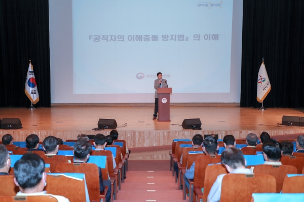 공직자 이해충돌방지법 교육 모습