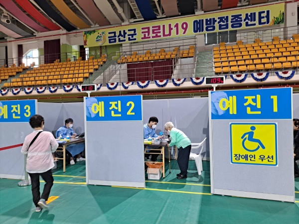 금산군예방접종센터