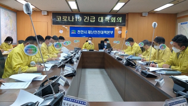 코로나19 긴급 대책 회의 모습