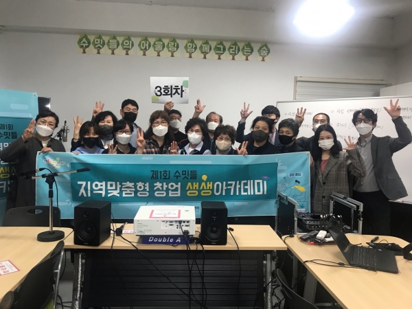 정림동 도시재생 뉴딜사업(창업아카테미) 교육 사진