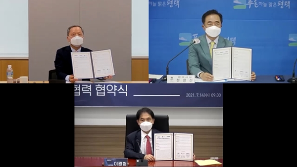 KAIST-평택시-삼성전자, 3자 협약식 모습.