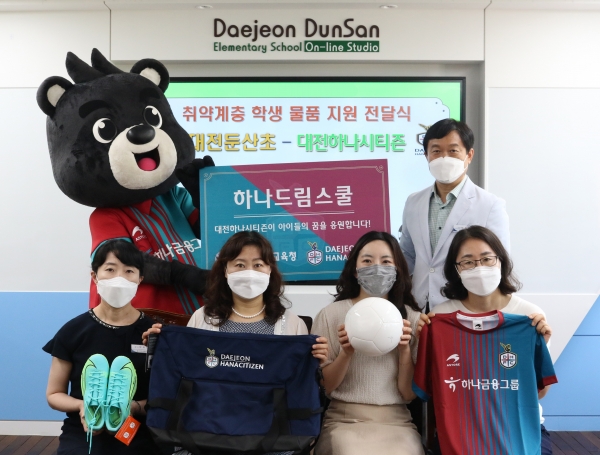 취약계층 학생 물품 지원