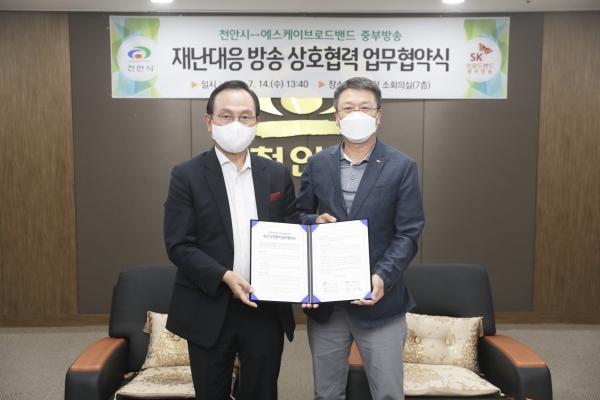 박상돈 천안시장과 고영호 SK브로드밴드 케이블방송본부장이 14일 시청에서 업무협약을 체결하고 기념사진