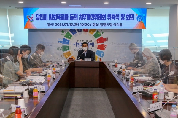 사회복지사 등의 처우개선 위원회 위촉식 개최 모습