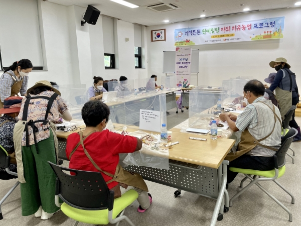 원예힐링 치유 프로그램 진행