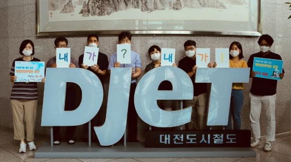 ‘행복한 대전 만들기’ 자체 캠페인에 동참