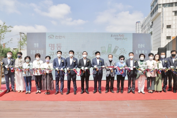 명동 공영주차장 준공식 개최 모습