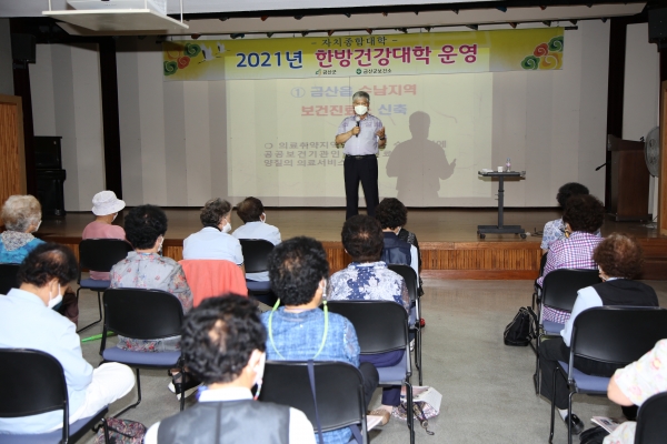 한방건강대학 특강 모습