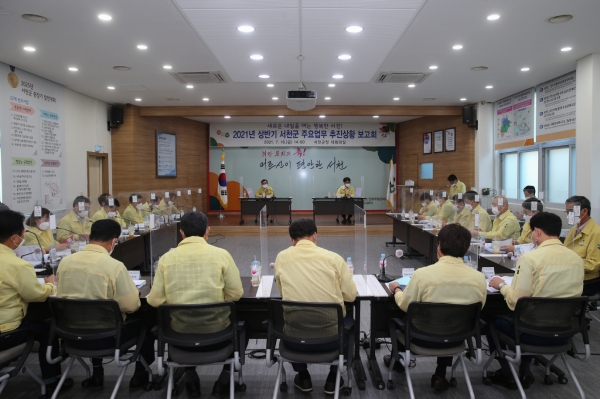 2021년 상반기 주요업무 추진상황 보고회 개최