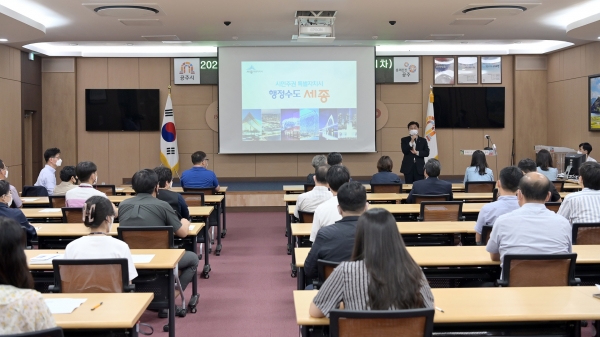지난 15일 이춘희 세종시장을 초청해 공주-세종 상생발전을 주제로 한 공무원 정책아카데미 특강 실시 모습