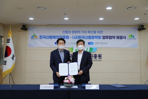 이창재(우측) 한국산림복지진흥원장과 김선길 (사)한국산림문학회 이사장이 16일 대전 서구 둔산북로 한국산림복지진흥원 대회의실에서 열린 '한국산림복지진흥원-(사)한국산림문학회 업무협약 체결식' 사진촬영을 하고 있다.