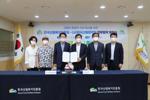 이창재(우측 세 번째) 한국산림복지진흥원장이 16일 대전 서구 둔산북로 한국산림복지진흥원 대회의실에서 열린 '한국산림복지진흥원-(사)한국산림문학회 업무협약 체결식'에서 양 기관 임원들과 함께 기념 사진을 찍고 있다.