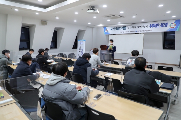 국가기술자격증 취득반 교육현장 사진