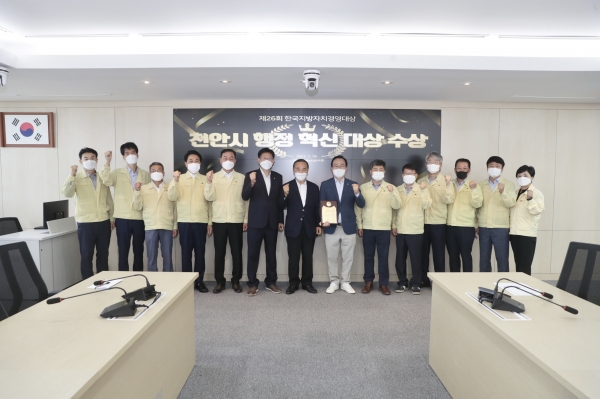 천안시가 한국공공자치연구원 주관 제26회 한국지방자치경영대상에서 ‘행정혁신대상’을 수상해 박상돈 천안시장과 관계자들이 기념사진을 촬영하고 있다.