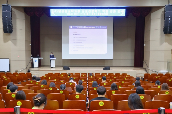 나다움성장교육과정 진로집중학기 역량 강화 연수 실시