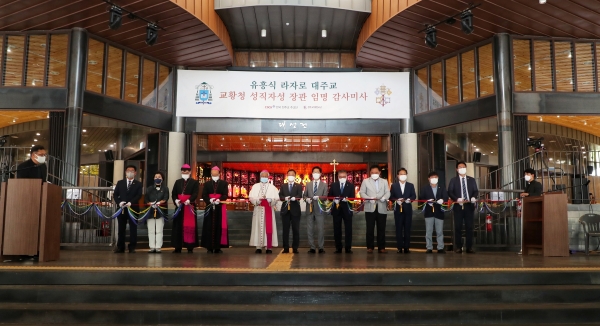 ​김대건신부 200주년 천주교 복합예술공간 축성식 개최​