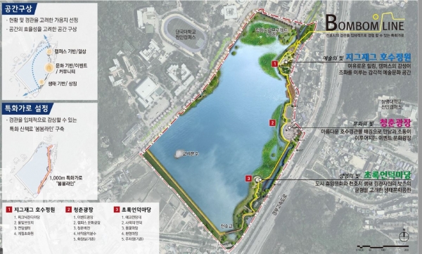 천호지 수변경관 개선사업 종합계획도
