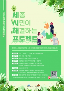 세시해 프로젝트