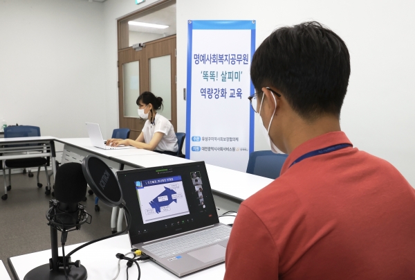 목원대학교 김동기 교수가 비대면 명예사회복지공무원 ‘똑똑! 살피미’ 역량 강화 교육 실시