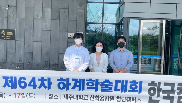 조영복교수(가운데) 와 학생연구팀이 논문산 수상 이후 단체사진을 촬영중에 있다.