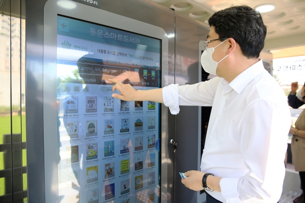 맹정호 서산시장이 22일 동문스마트도서관에서 도서 대출을 시연하는 모습