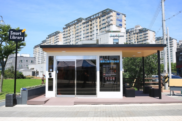 동문스마트도서관 전경