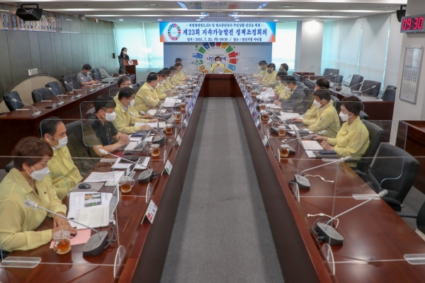 제23회 지속가능발전 정책조정회의 개최