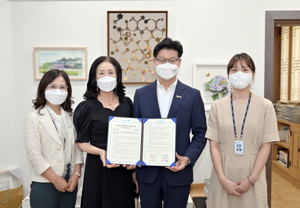 아동친화도시 유니세프 업무협약식 개최 모습