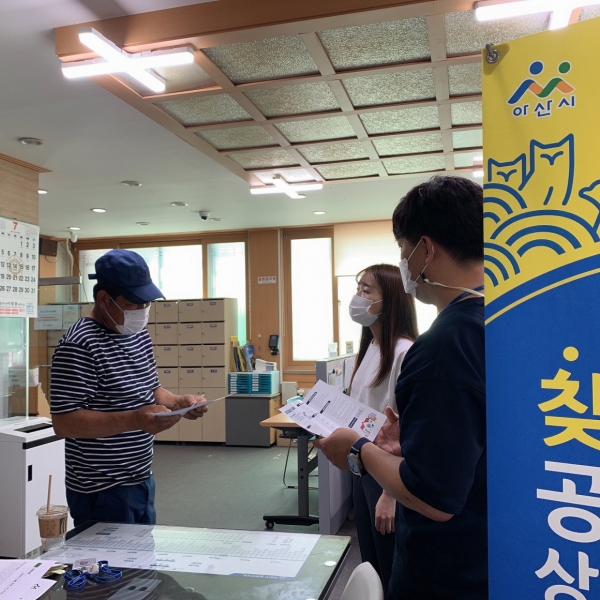 인주면에서 진행한 ‘찾아가는 공유재산 상담 서비스’ 실시 장면