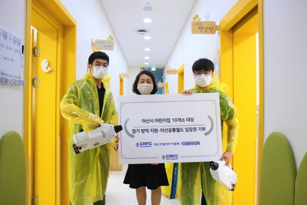 충남아산FC, 지역 내 어린이집 방역 봉사 진행