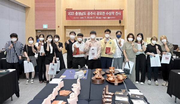 공주시 관광기념품 공예품 공모전 시상식 개최 모습