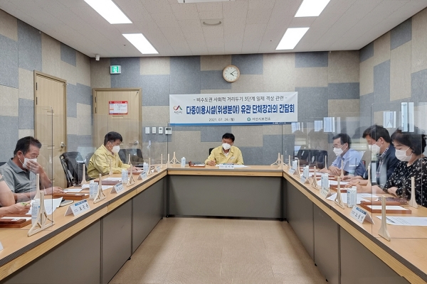 지난 26일 서산시보건소 소회의실에서 열린 위생분야 단체장과의 긴급 간담회 모습