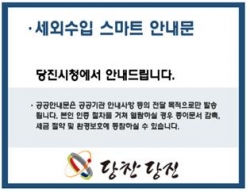 교통 과태료 모바일 전자고지문(안)
