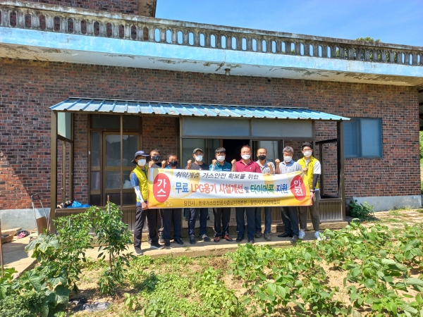 당진시가 LPG가스협회·가스안전공사와 취약계층 가스안전사업 후              촬영한 단체 사진