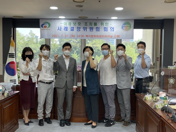1차 ‘사례결정위원회’ 회의 개최