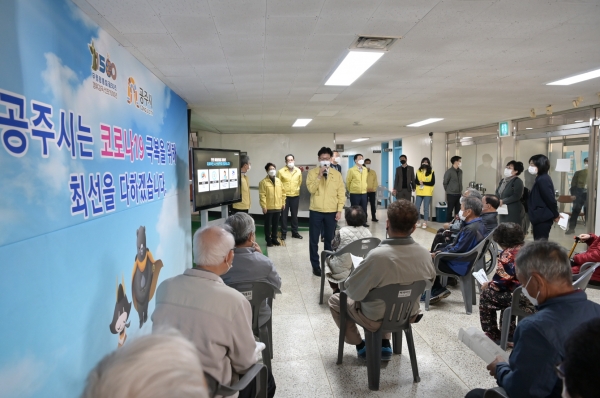 공주시 예방접종센터 사진