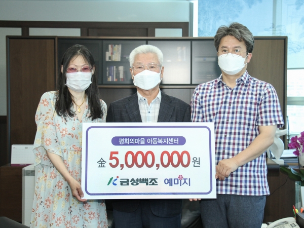 평화의마을 아동복지센터 건강한 여름나기 후원금 전달/ (왼쪽부터) 평화의마을 아동복지센터 김진영 사무국장, 금성백조주택 정성욱 회장, 평화의마을 아동복지센터 신종근 원장