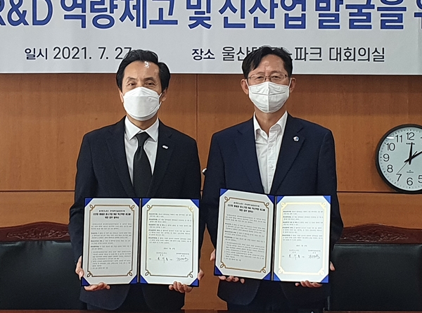 KISTI-울산TP 업무협약식