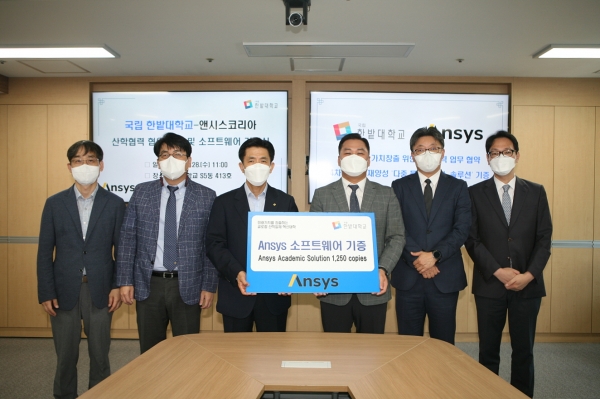 28일 교내에서 앤시스코리아와 산학협력 협약 체결 및 소프트웨어를 기증받고 양 기관 관계자들이 전체 기념촬영을 하고 있다.(왼쪽에서 세번째부터 한밭대 최병욱 총장, 앤시스코리아 문석환 대표)