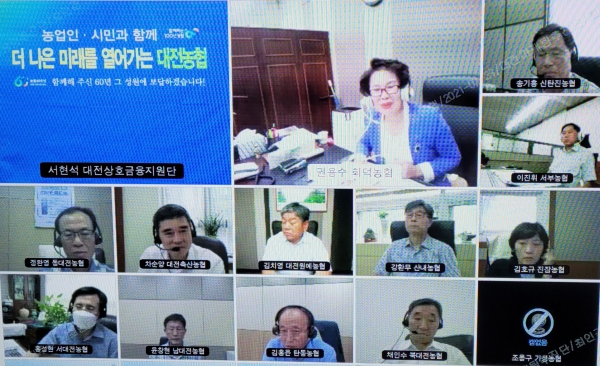 2021년 상반기 종합경영분석회의 개최