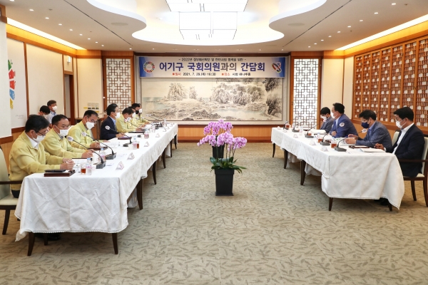 지역구 국회의원 초청 간담회 개최