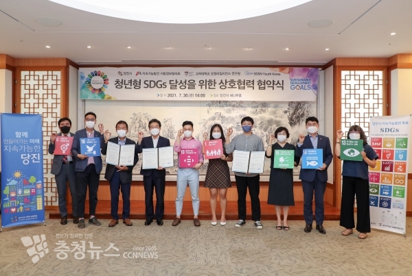 한국지속가능발전 해법네트워크 청년단체협약 사진