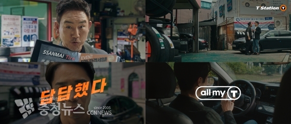 티스테이션 all my T 디지털 광고 손쉬운 모바일 쇼핑편