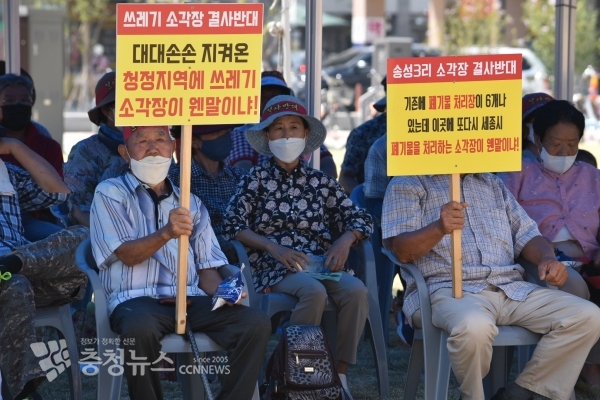 전동면 송성리 입지 폐기물 처리시설 설치 철회 요구