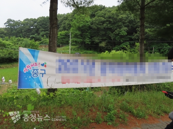 공공목적 현수막 불법 설치
