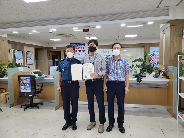 유성경찰서로부터 보이스피싱 피해 예방 감사장 수여