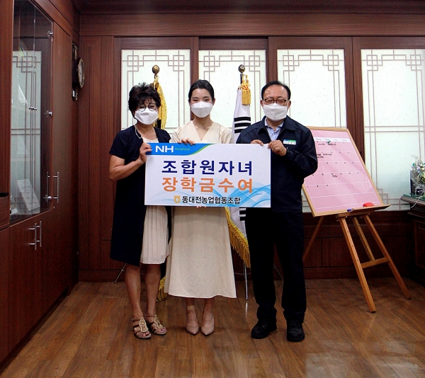 조합원 자녀 장학금 3천만원 지급