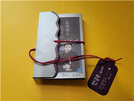 한밭교육박물관(안중근 인물탐구책)