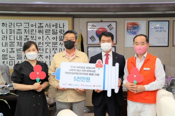 가세로 태안군수(왼쪽 두 번째)와 최용범 서부발전 기술안전본부 부사장(왼쪽 세 번째), 황용렬 태안군자원봉사센터장(왼쪽 네 번째)