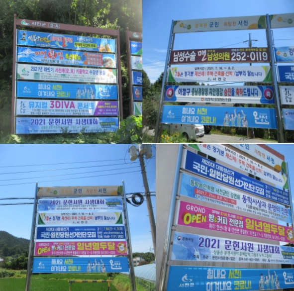 서천군 청년네트워크, 코로나19 극복 응원 동참